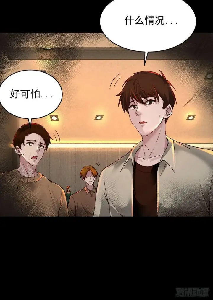 《从红月开始》76 周围全是幽灵！图38