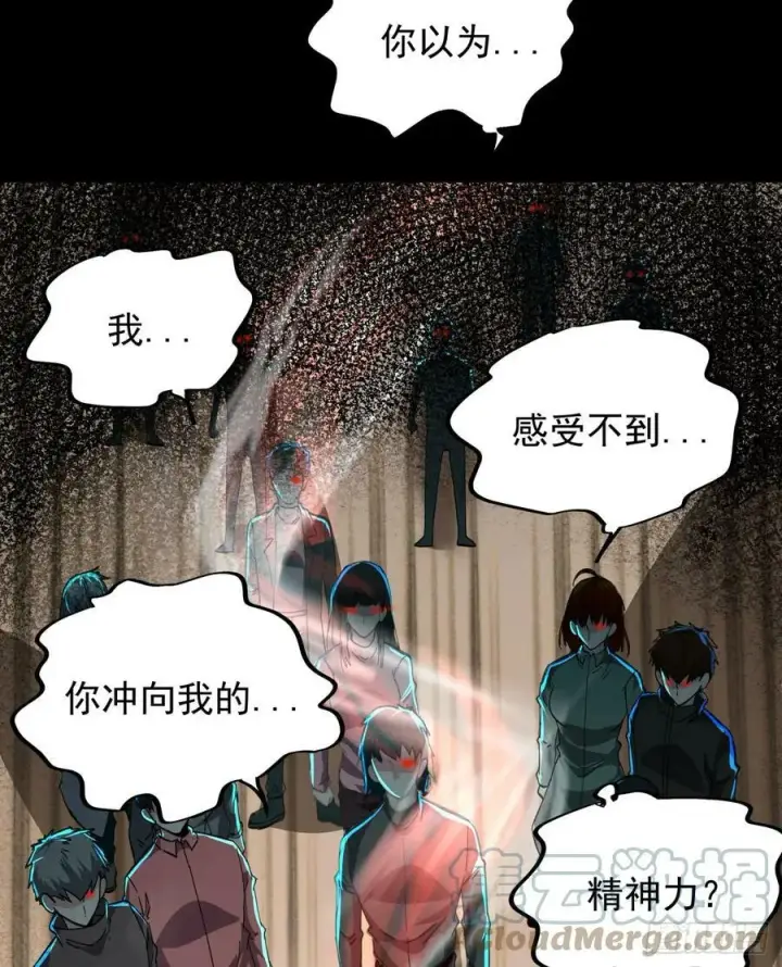 《从红月开始》76 周围全是幽灵！图40
