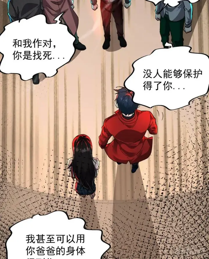 《从红月开始》76 周围全是幽灵！图41