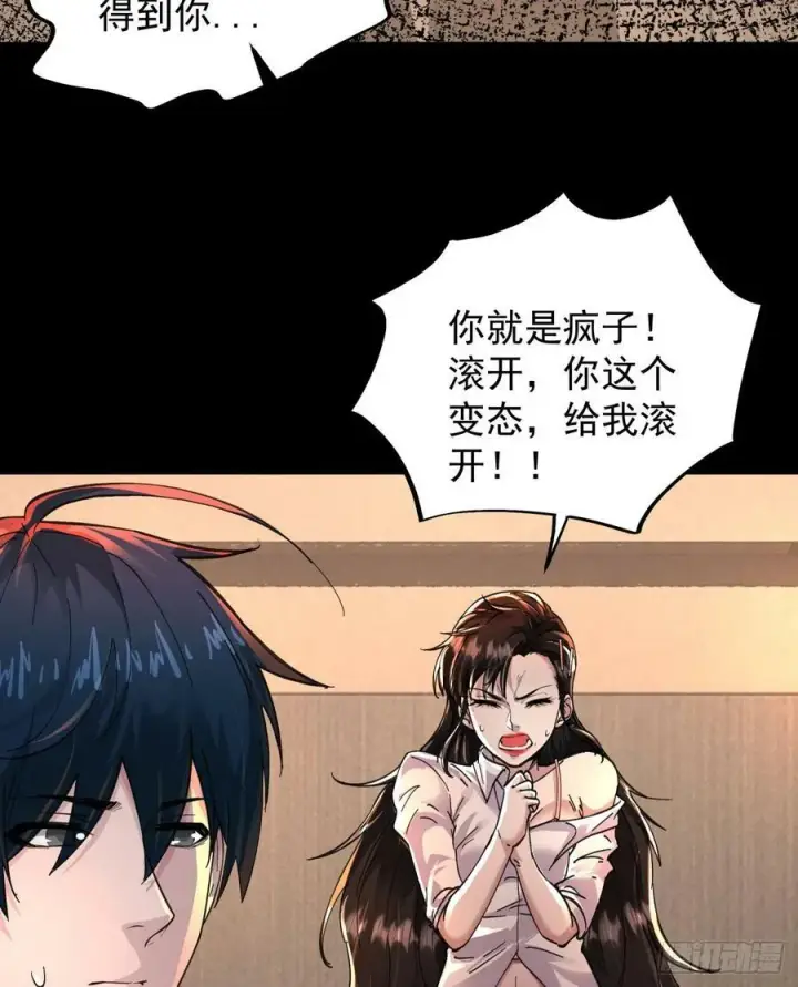 《从红月开始》76 周围全是幽灵！图42