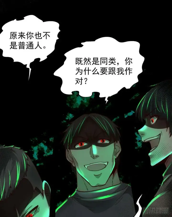 《从红月开始》76 周围全是幽灵！图47