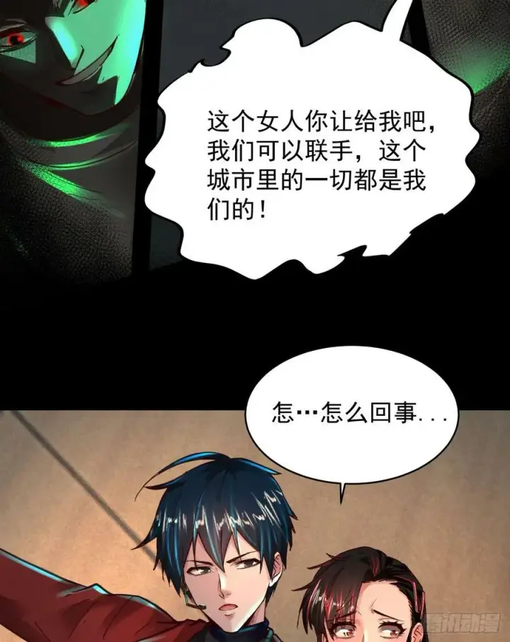 《从红月开始》76 周围全是幽灵！图48