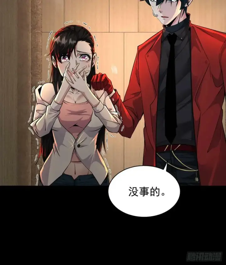 《从红月开始》76 周围全是幽灵！图5