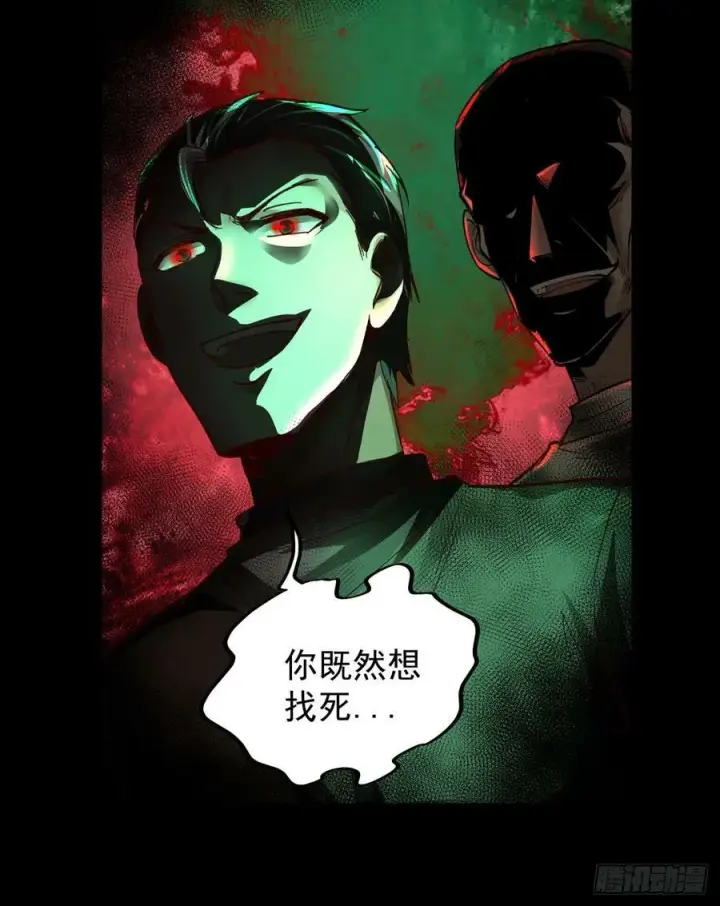 《从红月开始》76 周围全是幽灵！图50