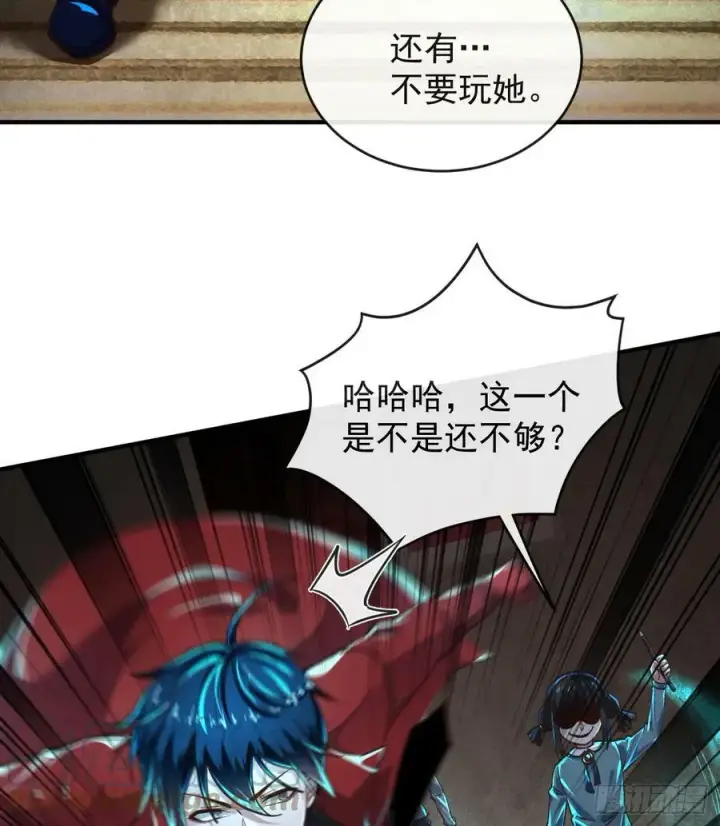 《从红月开始》76 周围全是幽灵！图55