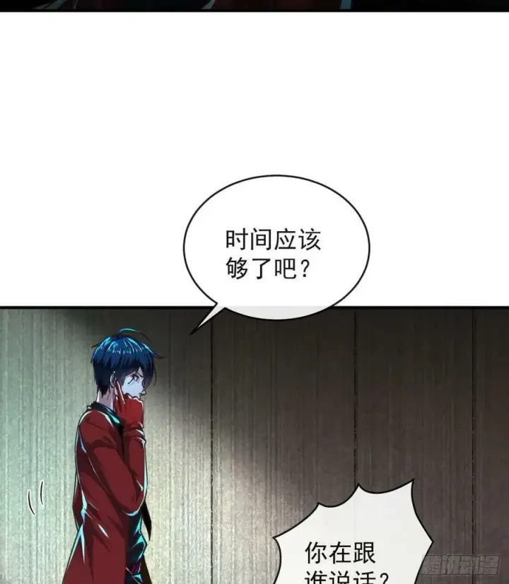 《从红月开始》76 周围全是幽灵！图59