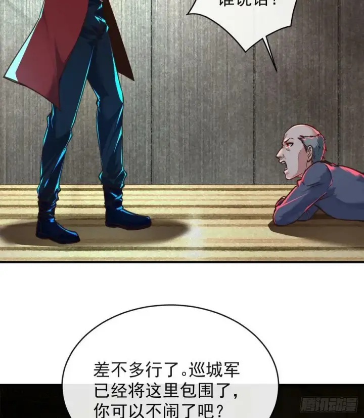 《从红月开始》76 周围全是幽灵！图60
