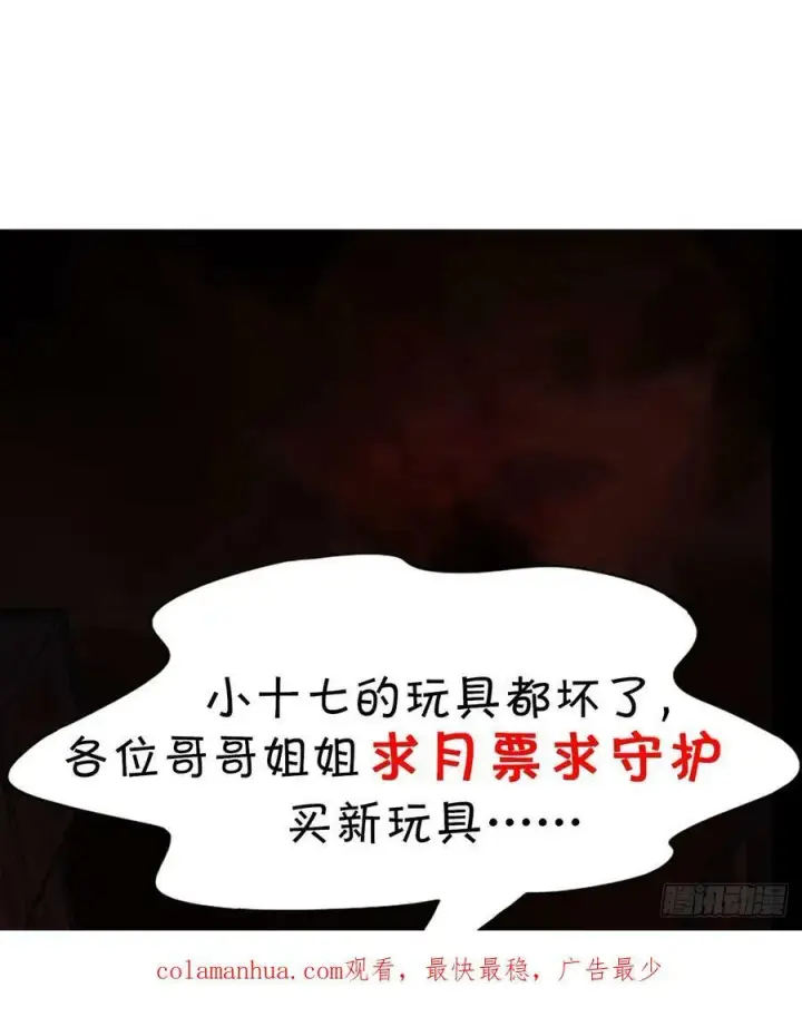 《从红月开始》76 周围全是幽灵！图63