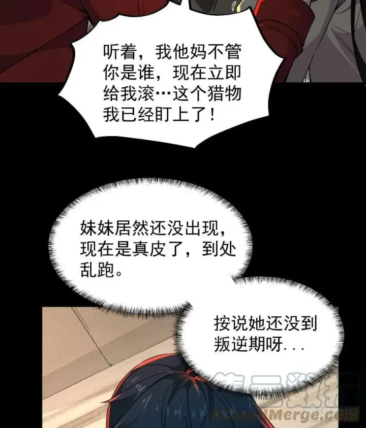 《从红月开始》76 周围全是幽灵！图7
