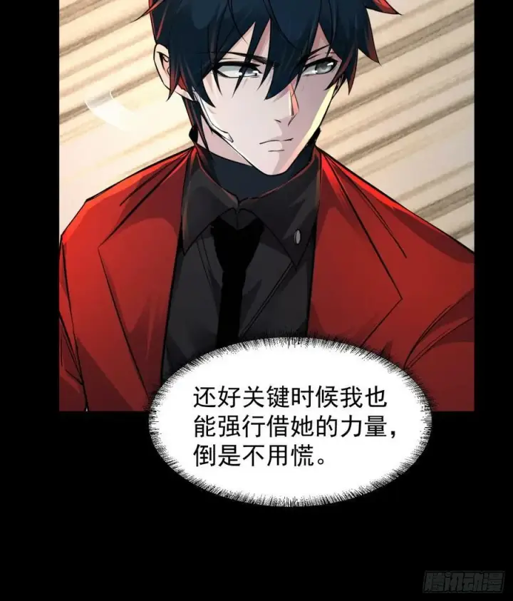《从红月开始》76 周围全是幽灵！图8
