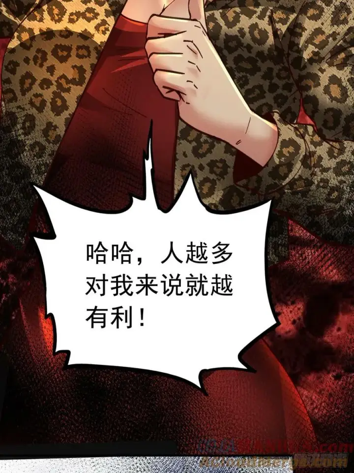《从红月开始》77 动手还是投降？图10