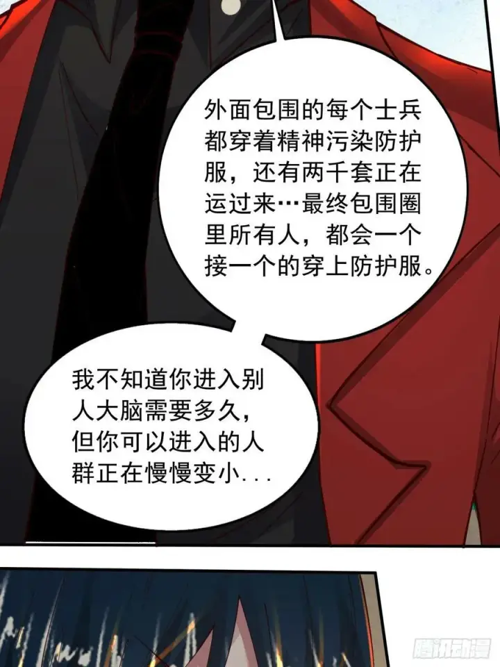 《从红月开始》77 动手还是投降？图12