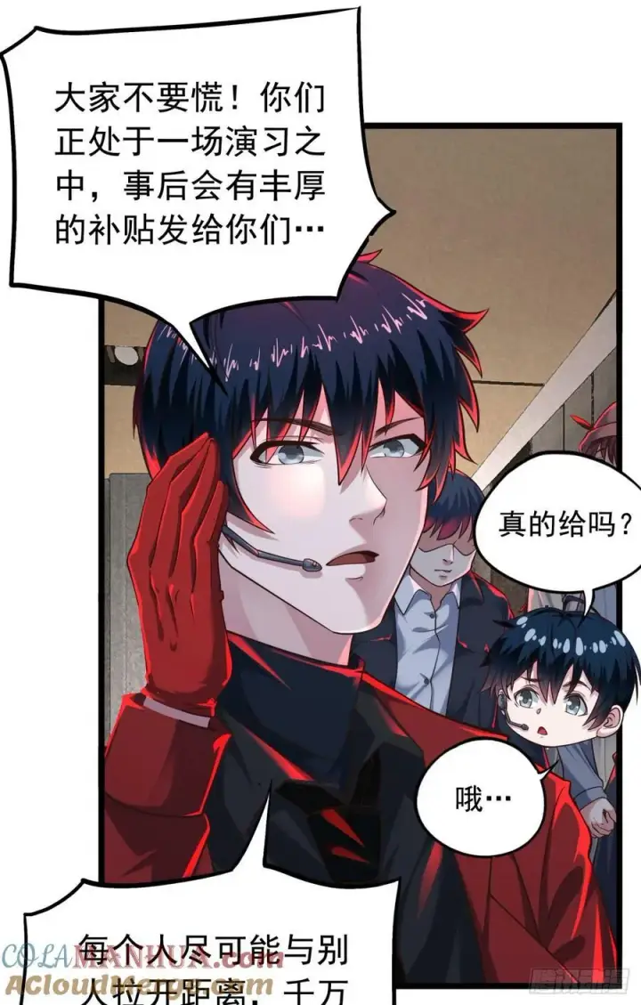 《从红月开始》77 动手还是投降？图19