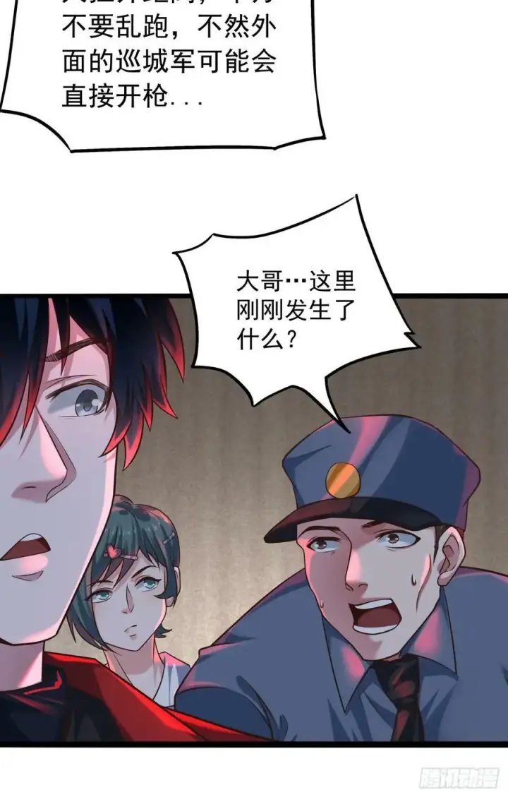 《从红月开始》77 动手还是投降？图20