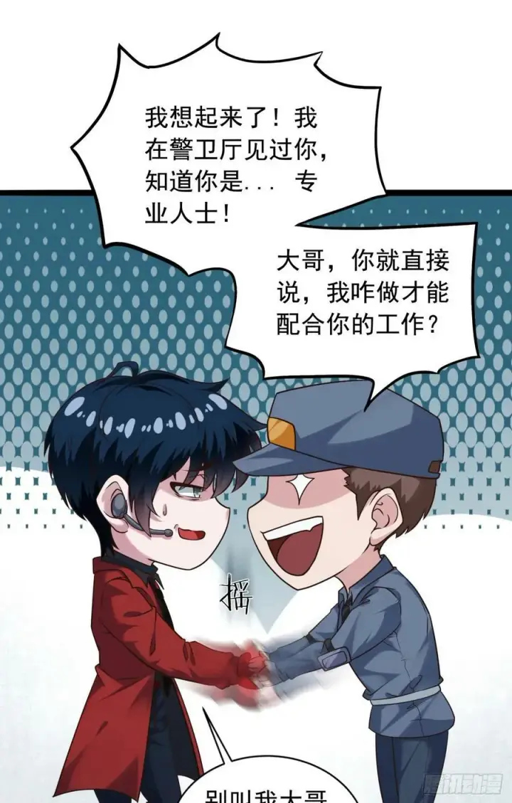 《从红月开始》77 动手还是投降？图21