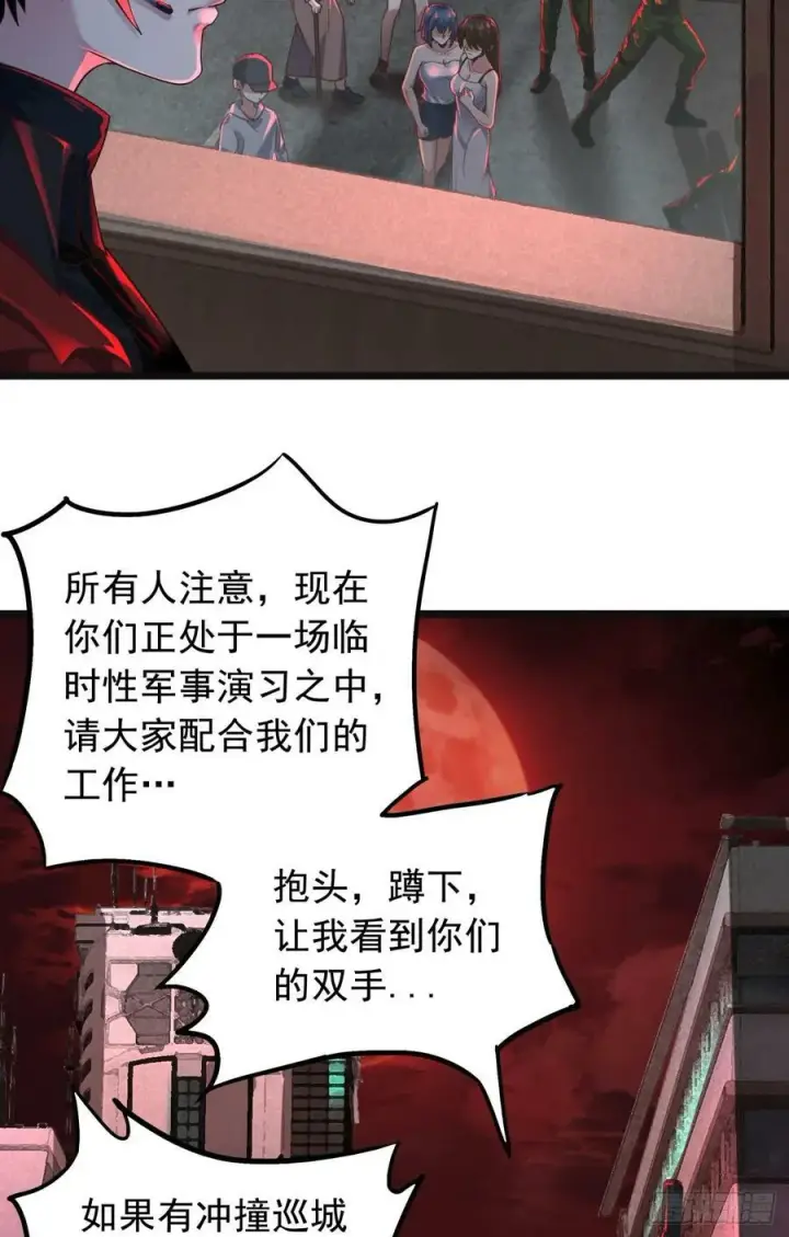 《从红月开始》77 动手还是投降？图29