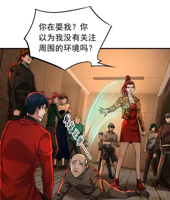 《从红月开始》77 动手还是投降？图3