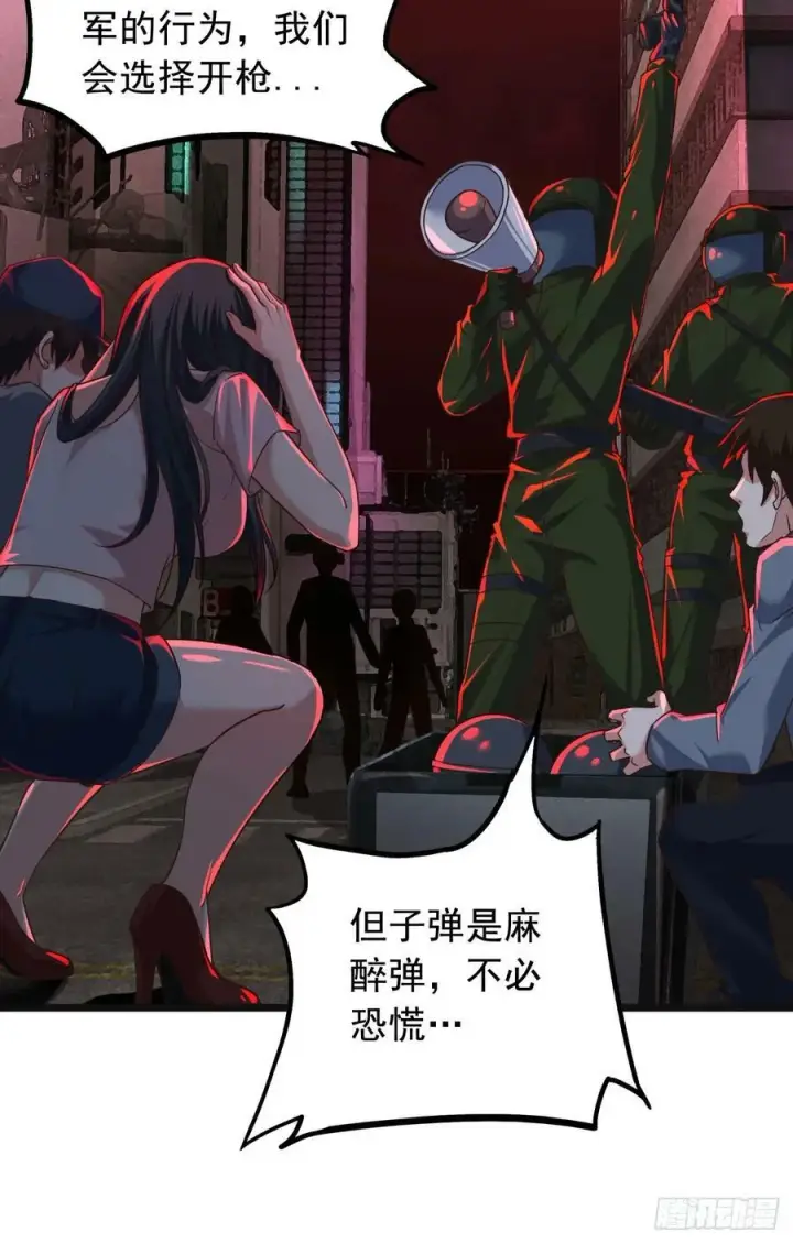 《从红月开始》77 动手还是投降？图30