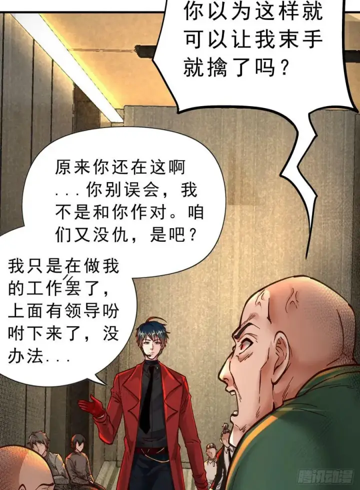 《从红月开始》77 动手还是投降？图33