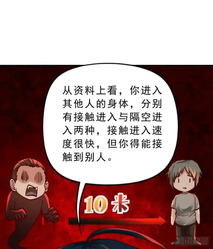 《从红月开始》77 动手还是投降？图35