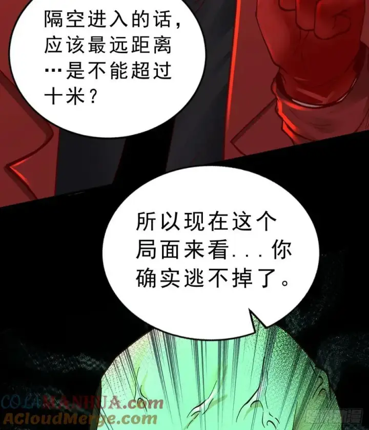 《从红月开始》77 动手还是投降？图37