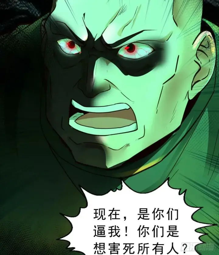 《从红月开始》77 动手还是投降？图38