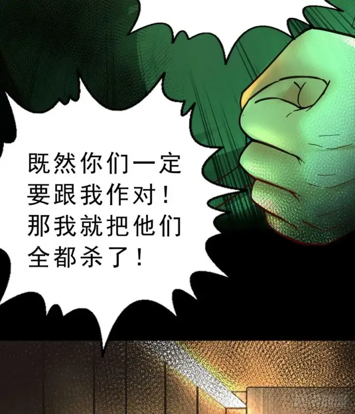 《从红月开始》77 动手还是投降？图39