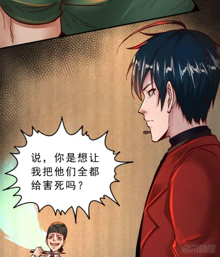 《从红月开始》77 动手还是投降？图45
