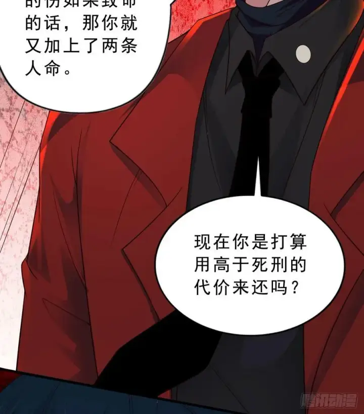 《从红月开始》77 动手还是投降？图48
