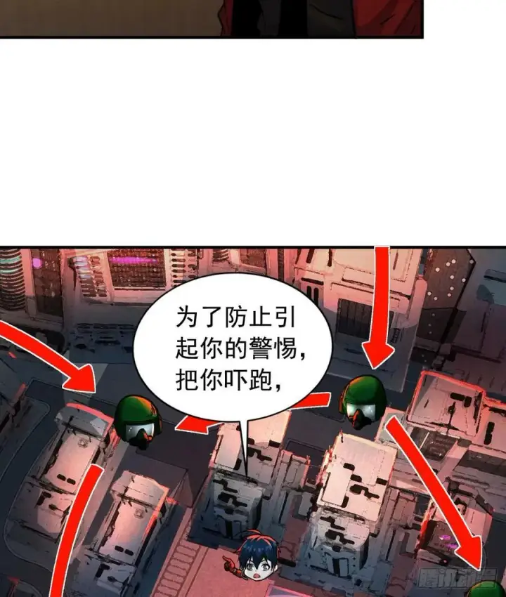 《从红月开始》77 动手还是投降？图5