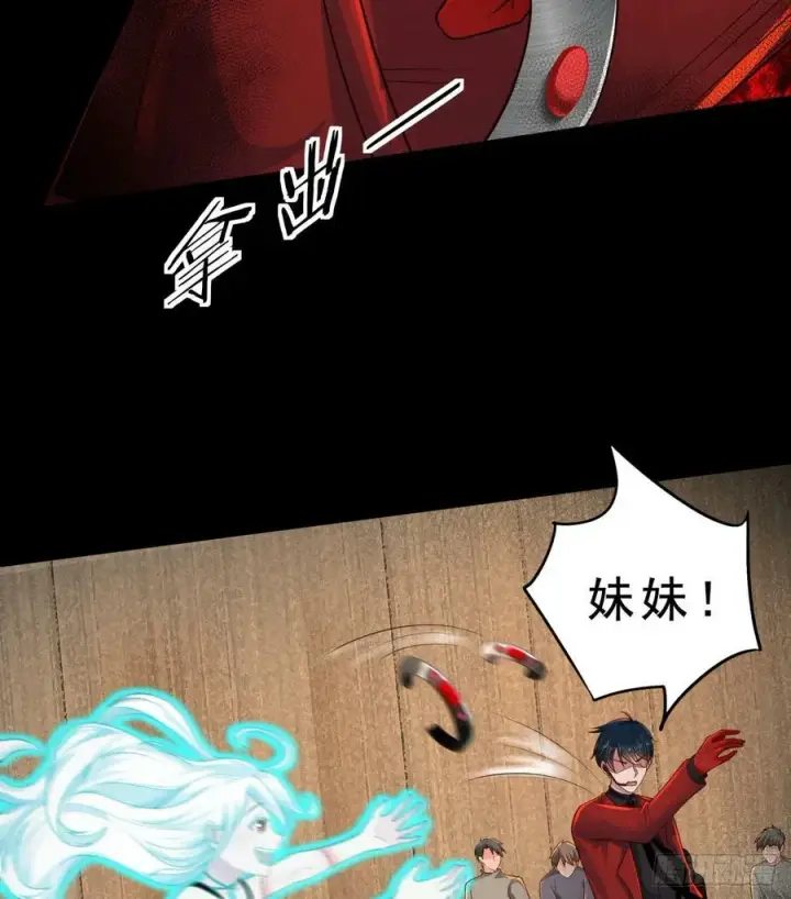 《从红月开始》77 动手还是投降？图50