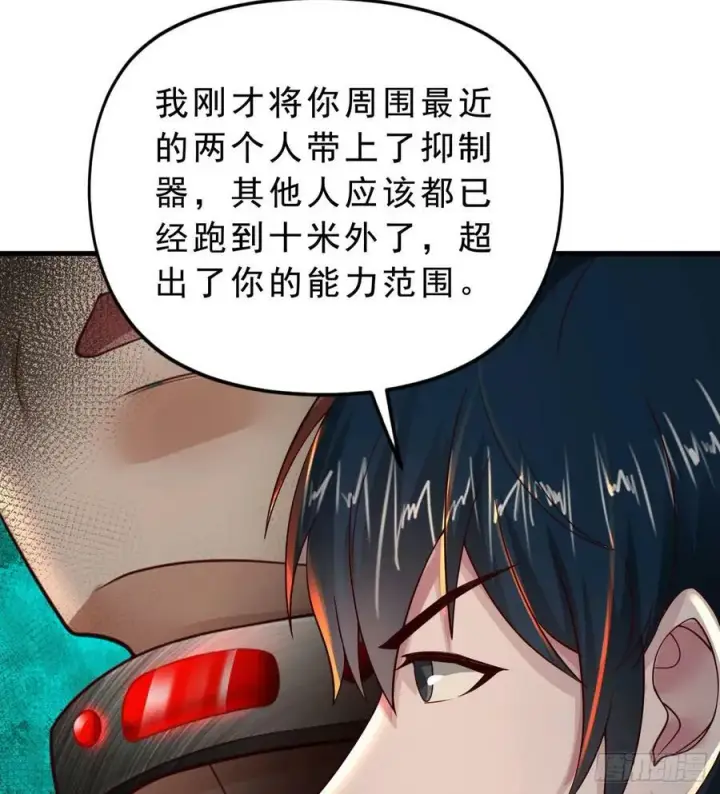 《从红月开始》77 动手还是投降？图59