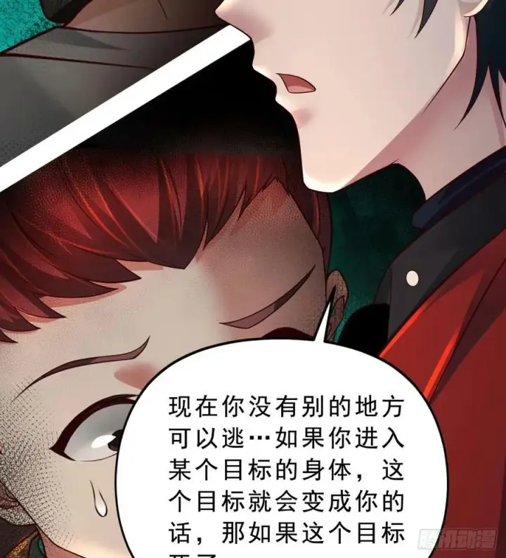 《从红月开始》77 动手还是投降？图60