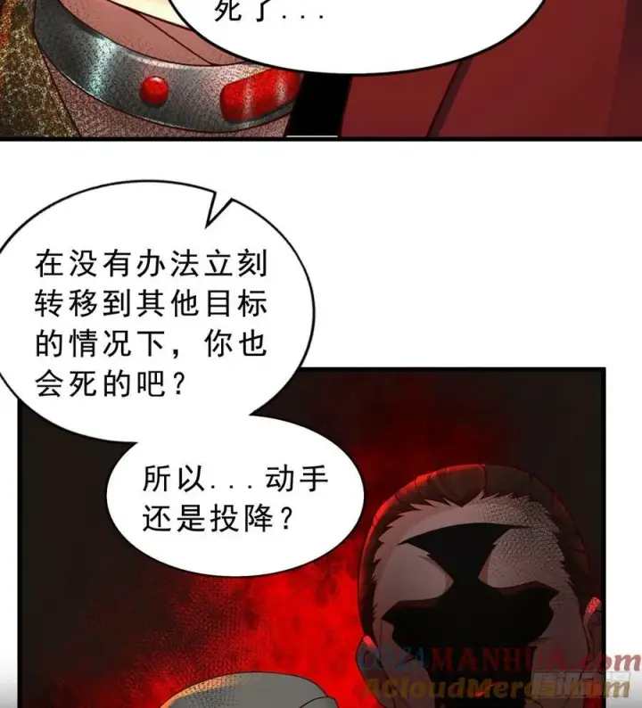 《从红月开始》77 动手还是投降？图61