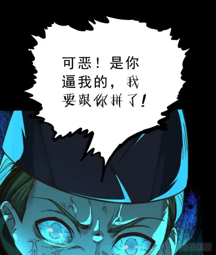 《从红月开始》77 动手还是投降？图63