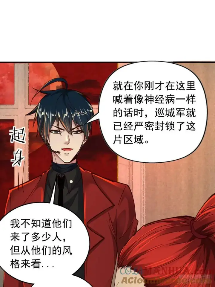 《从红月开始》77 动手还是投降？图7