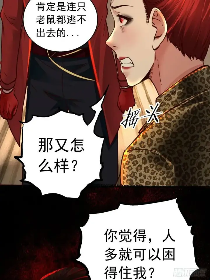 《从红月开始》77 动手还是投降？图8