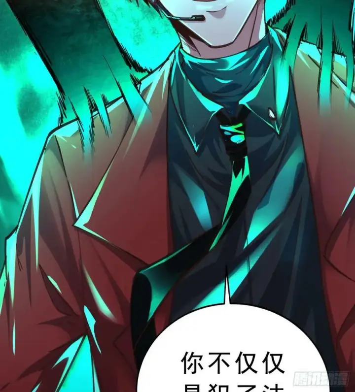 《从红月开始》77 动手还是投降？图83