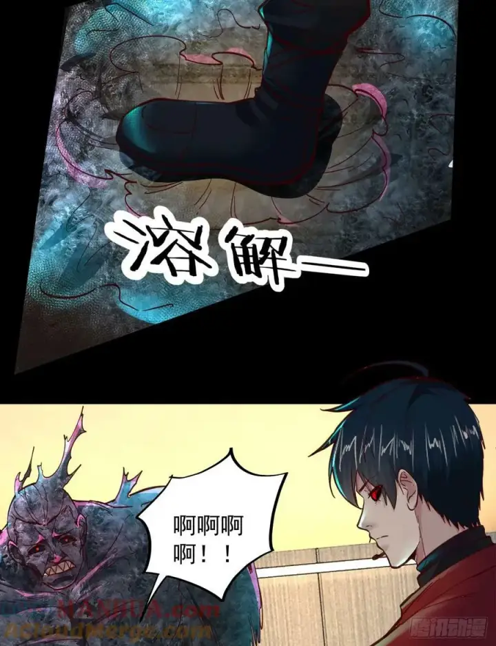 《从红月开始》78 协助酒鬼图13