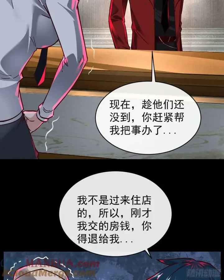 《从红月开始》78 协助酒鬼图16