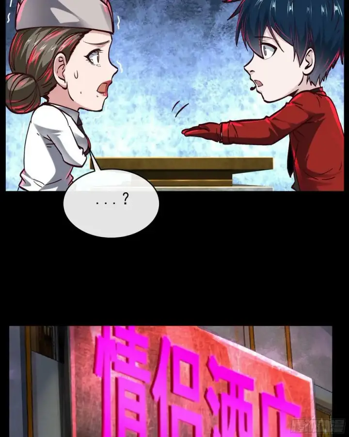 《从红月开始》78 协助酒鬼图17