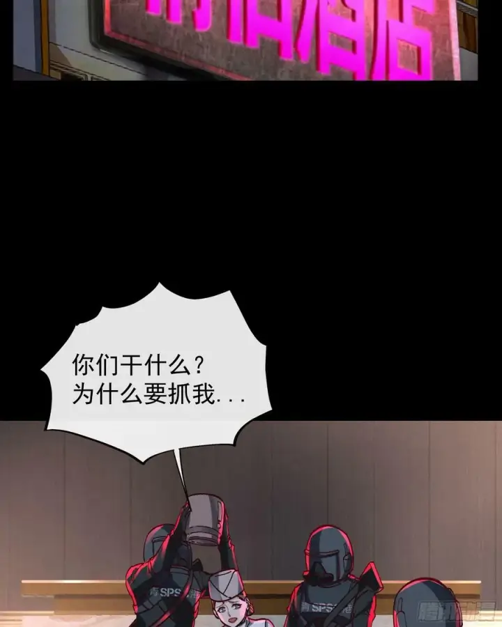 《从红月开始》78 协助酒鬼图18