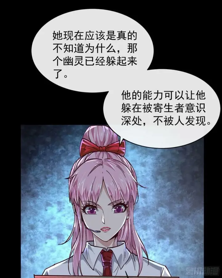 《从红月开始》78 协助酒鬼图20