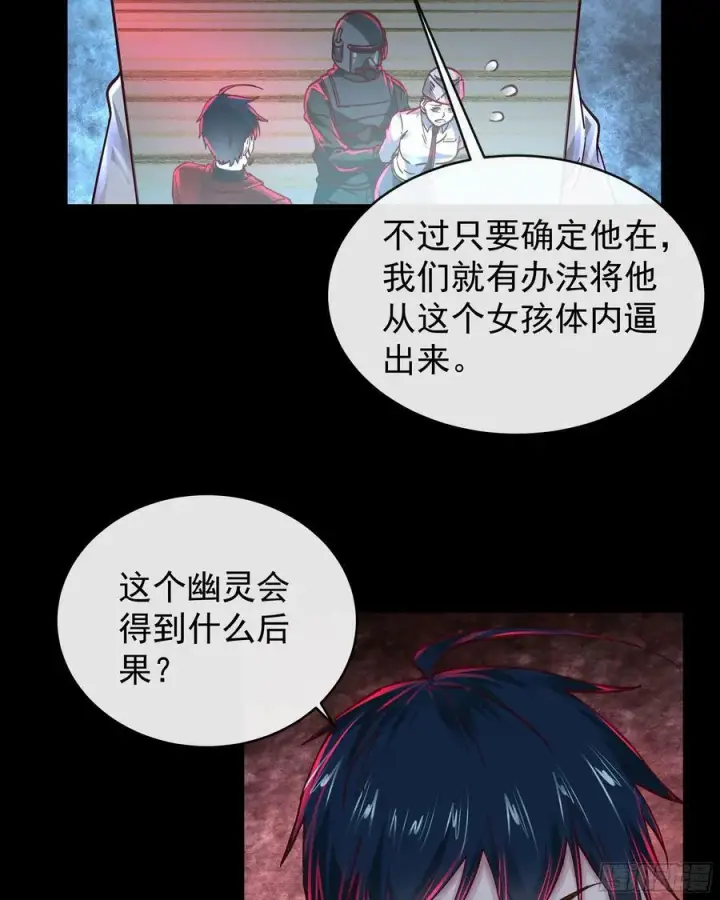 《从红月开始》78 协助酒鬼图21