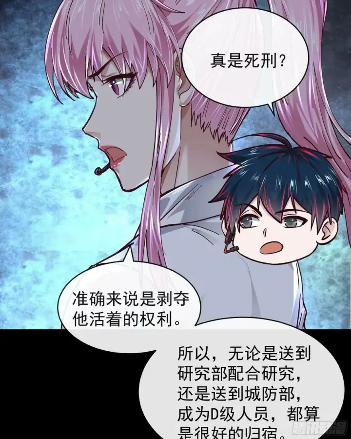 《从红月开始》78 协助酒鬼图23