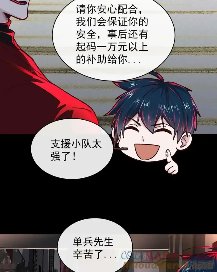 《从红月开始》78 协助酒鬼图25