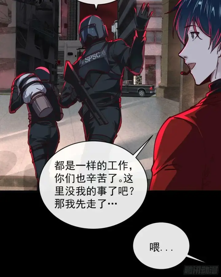 《从红月开始》78 协助酒鬼图26