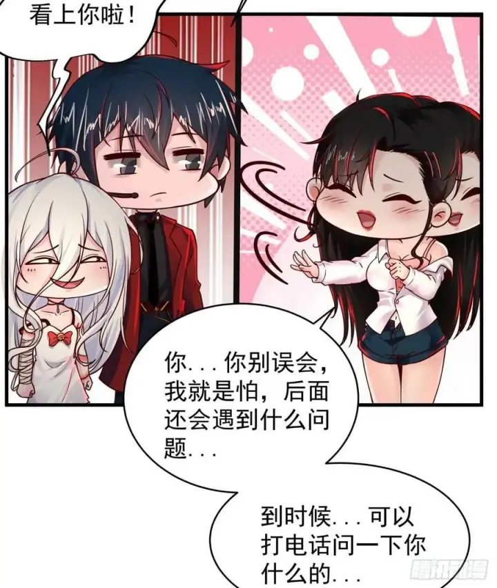 《从红月开始》78 协助酒鬼图29