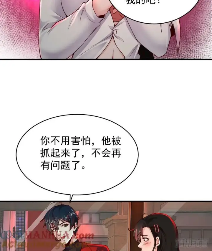 《从红月开始》78 协助酒鬼图31