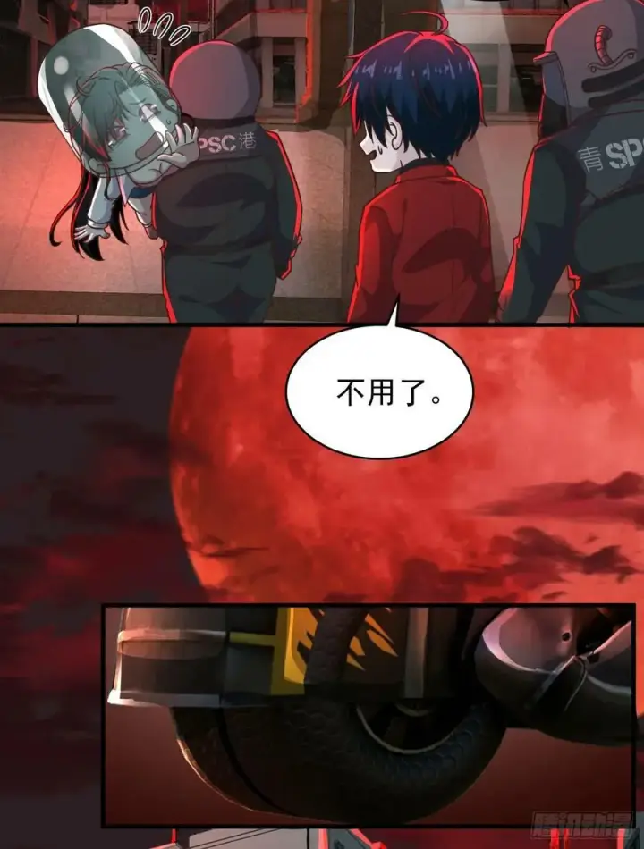 《从红月开始》78 协助酒鬼图35